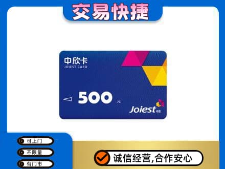 肇庆怀集县上门回收中欣卡