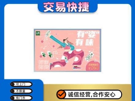 肇庆怀集县上门回收伊利购物卡