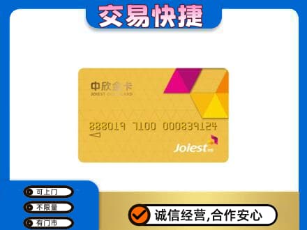 肇庆怀集县回收商超卡