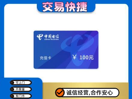 肇庆怀集县上门回收电信卡
