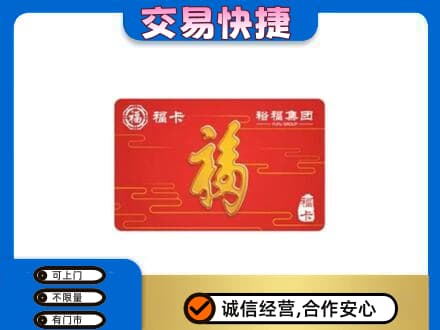 肇庆怀集县上门回收富裕集团卡
