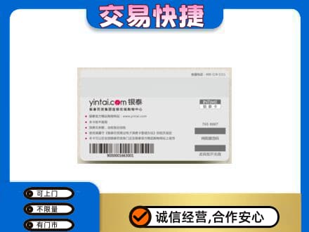 肇庆怀集县上门回收银泰购物卡