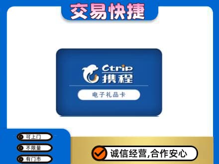 肇庆怀集县上门回收携程卡