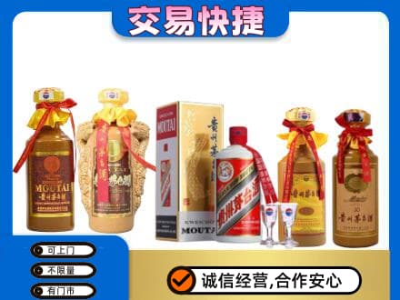 肇庆怀集县回收贵州茅台酒