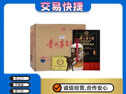肇庆怀集县回收珍品茅台酒