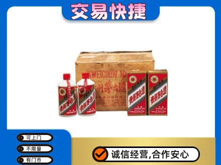 肇庆怀集县回收五星茅台酒