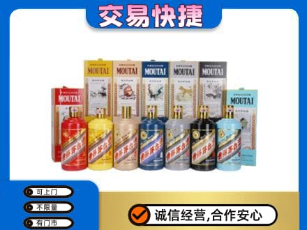 肇庆怀集县回收生肖茅台酒
