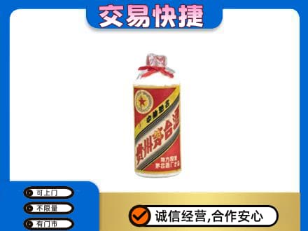 肇庆怀集县回收地方国营茅台酒